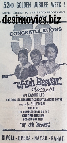 Uff Yeh Beewian (1977) Press Ad - Golden Jubilee (Karachi)
