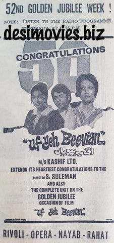 Uff Yeh Beewian (1977) Press Ad - Golden Jubilee (Karachi) - www.desimovies.biz