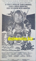 Uff Ye Beewian (1977) Press Ad - www.desimovies.biz