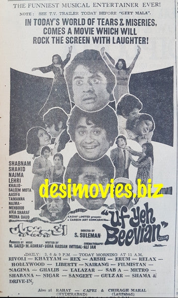 Uff Ye Beewian (1977) Press Ad - www.desimovies.biz