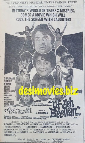Uff Ye Beewian (1977) Press Ad - www.desimovies.biz