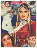 Shermili (1978) Lollywood Original Poster - www.desimovies.biz