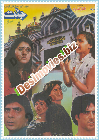 Jannat (1993) Lollywood Original Poster A - www.desimovies.biz