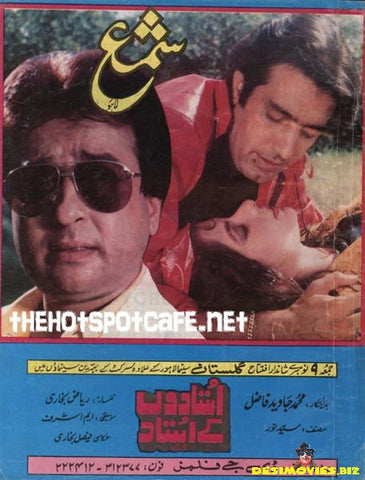 Ustadon Ke Ustad (1990) - www.desimovies.biz