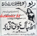 Passport to Shame AKA Uth Jaag Jawani Aati Hai (1967) Press Ad - www.desimovies.biz