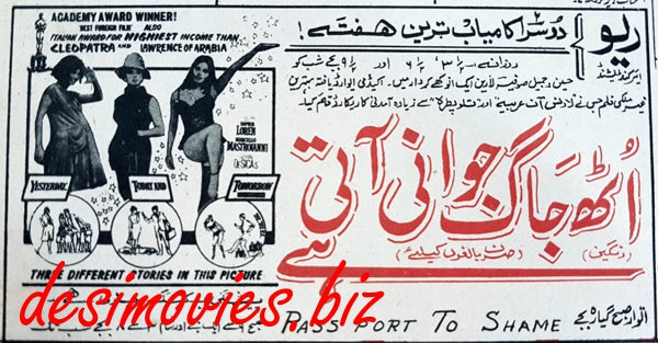 Passport to Shame AKA Uth Jaag Jawani Aati Hai (1967) Press Ad - www.desimovies.biz