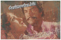 Veryam (1981) Movie Still 2 - www.desimovies.biz