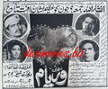 Veryam (1969) Press Advert, Karachi - www.desimovies.biz