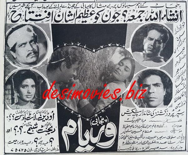 Veryam (1969) Press Advert, Karachi - www.desimovies.biz