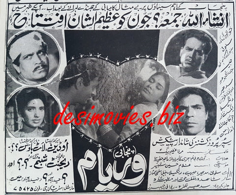 Veryam (1969) Press Advert, Karachi