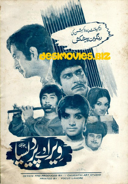 Veera We Pardesia (1972) Booklet - www.desimovies.biz