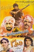 Veryam (1981) Original Booklet - www.desimovies.biz