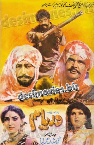 Veryam (1981) Original Booklet - www.desimovies.biz