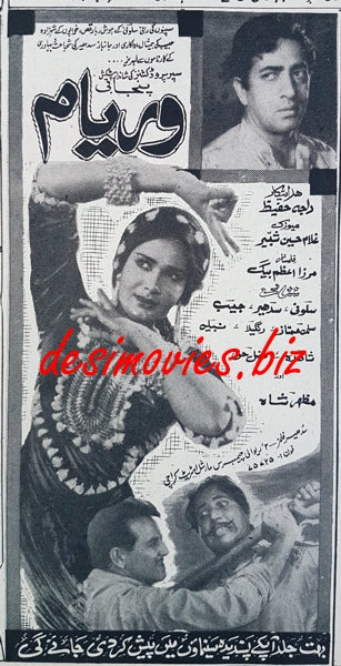 Veryam (1969) Press Advert, Karachi - www.desimovies.biz