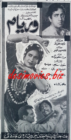 Veryam (1969) Press Advert, Karachi