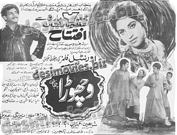 Vichhora -Punjabi (1970) Press Ad
