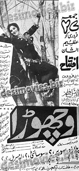 Vichhora (1970) Press Ad - www.desimovies.biz