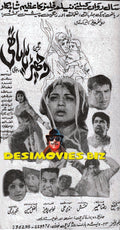 Wichra Sathi (1973) Press Advert - www.desimovies.biz