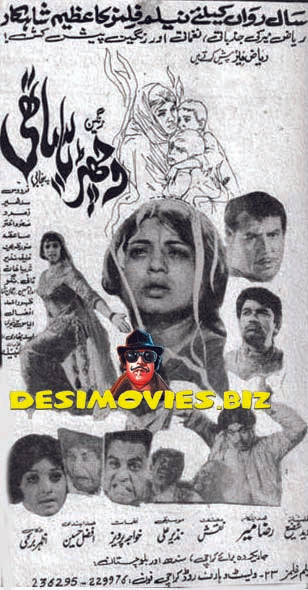 Wichra Sathi (1973) Press Advert - www.desimovies.biz
