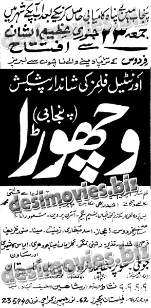 Vichhora  (1970) Press Ad - www.desimovies.biz