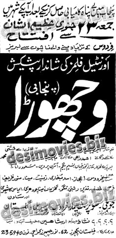 Vichhora  (1970) Press Ad - www.desimovies.biz