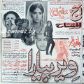 Veer Pyara (1969) Press Advert, - www.desimovies.biz