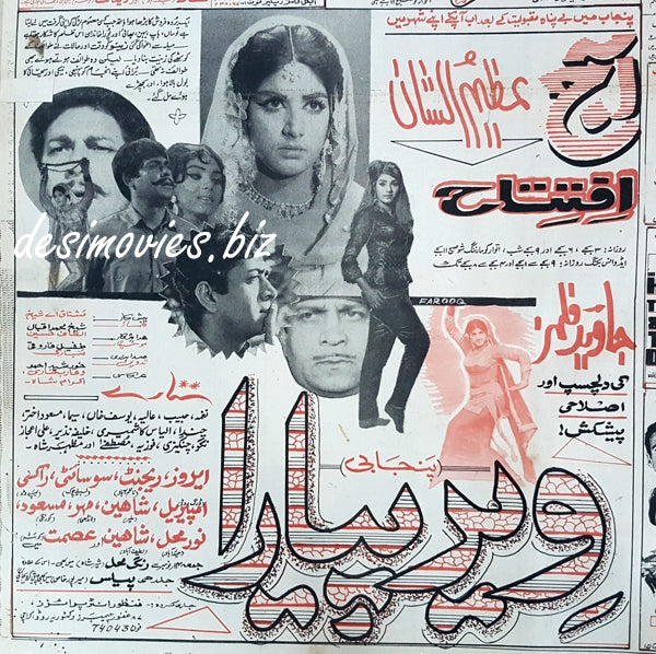 Veer Pyara (1969) Press Advert, - www.desimovies.biz