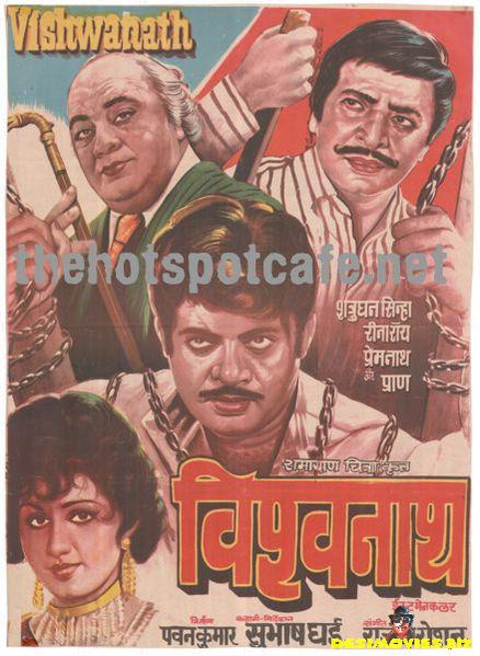 Vishwanath (1978) - www.desimovies.biz