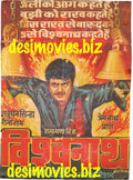 Vishwanath (1978) - www.desimovies.biz