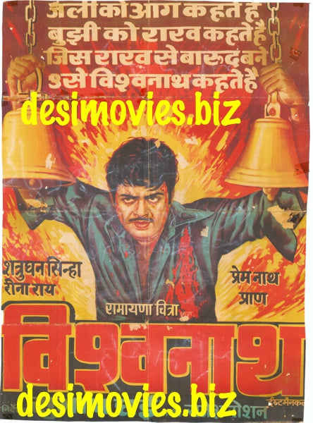 Vishwanath (1978) - www.desimovies.biz
