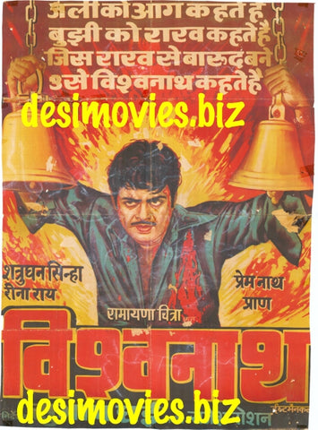 Vishwanath (1978)