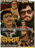 Vishwanath (1978) - www.desimovies.biz