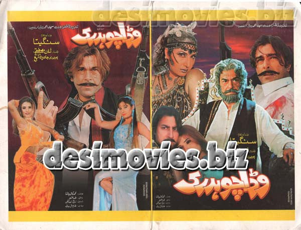 Wadda Chaudhary (2005)  Original Booklet - www.desimovies.biz