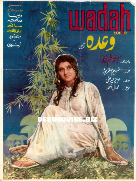 Wadah (1976) Original Poster - www.desimovies.biz