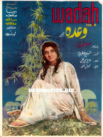 Wadah (1976) Original Poster