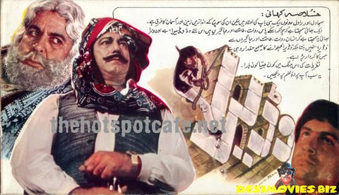 Wadera (1985) Booklet - www.desimovies.biz
