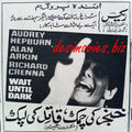 Wait Until Dark (1967) Press Ad, Karachi - www.desimovies.biz