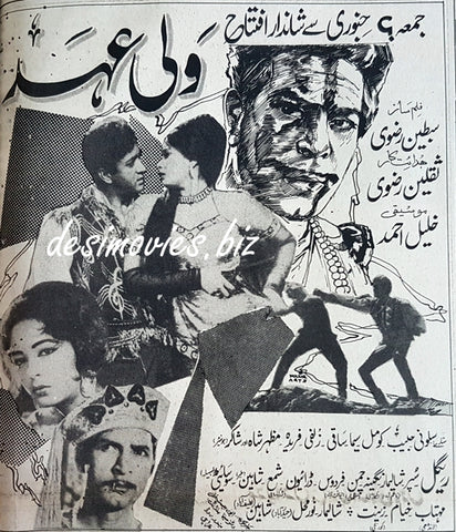 Wali Ehad (1968) Press Ad