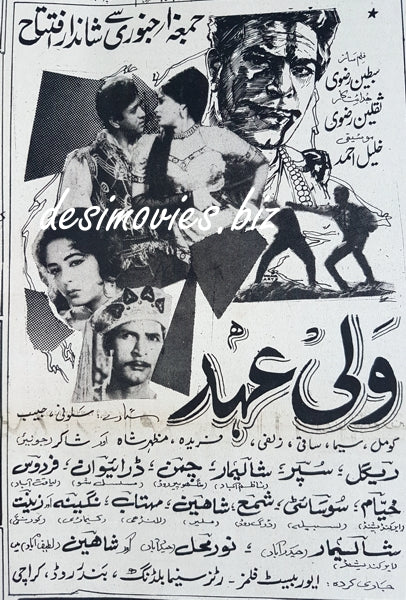 Wali Ehad (1968) Press Ad - Karachi 1969 - www.desimovies.biz