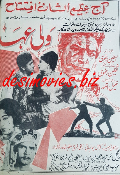 Wali Ehad (1968) Press Ad