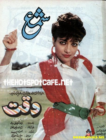 Waqt (1990) - www.desimovies.biz