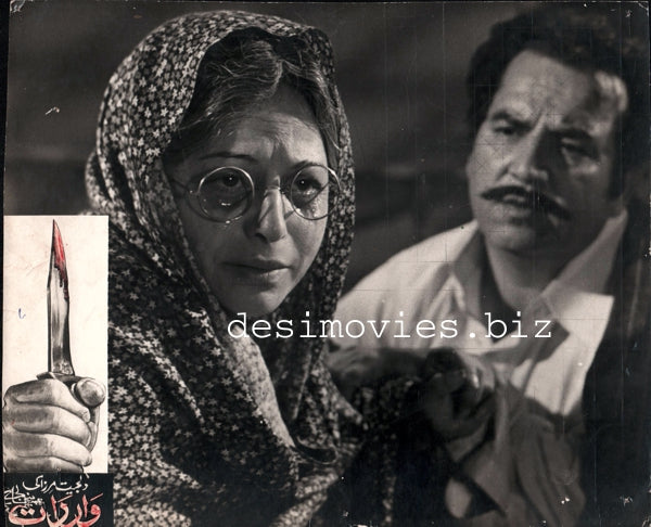 Wardaat (1976) Movie Still - www.desimovies.biz