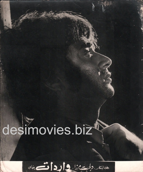 Wardaat (1976) Movie Still 1 - www.desimovies.biz