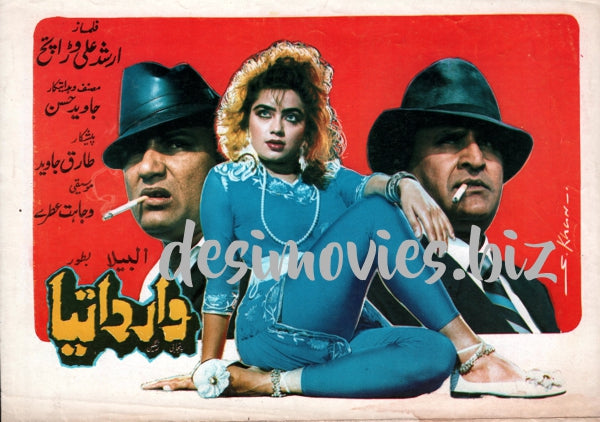 Wardatia (1991) Original Booklet - www.desimovies.biz