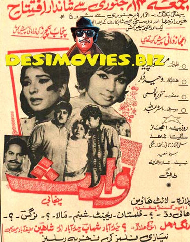 Waris (1972) Press Advert - www.desimovies.biz