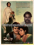 Waris (1971) - www.desimovies.biz