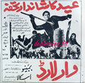 Warlord (1967) Press Ad, Karachi - www.desimovies.biz