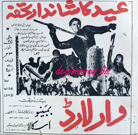 Warlord (1967) Press Ad, Karachi