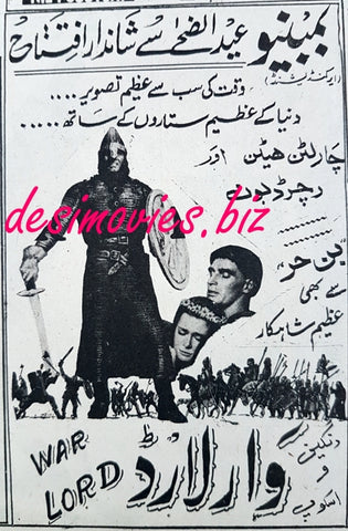 Warlord (1967) Press Ad, Karachi - www.desimovies.biz