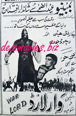 Warlord (1967) Press Ad, Karachi